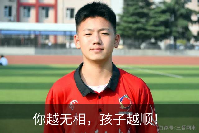 你越无相，孩子越顺！